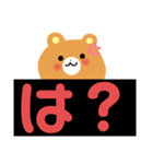クマちゃんのスタンプ3（個別スタンプ：6）