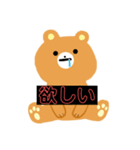 クマちゃんのスタンプ3（個別スタンプ：10）