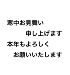 シンプルな寒中スタンプ（個別スタンプ：2）