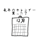 年末年始の前後1ヶ月位で使えるスタンプ（個別スタンプ：2）