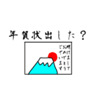 年末年始の前後1ヶ月位で使えるスタンプ（個別スタンプ：3）