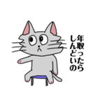 あっしのねこのスタンプ（個別スタンプ：2）