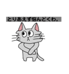 あっしのねこのスタンプ（個別スタンプ：12）