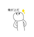 上から目線の人間〜タメ口スタンプ〜（個別スタンプ：4）