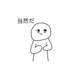 上から目線の人間〜タメ口スタンプ〜（個別スタンプ：6）