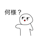 上から目線の人間〜タメ口スタンプ〜（個別スタンプ：12）