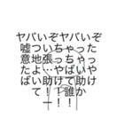 上から目線の人間〜タメ口スタンプ〜（個別スタンプ：18）