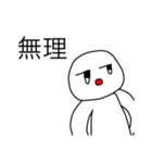 上から目線の人間〜タメ口スタンプ〜（個別スタンプ：35）