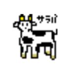 ドット絵の可愛いどうぶつたち（個別スタンプ：2）