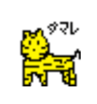 ドット絵の可愛いどうぶつたち（個別スタンプ：3）