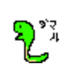 ドット絵の可愛いどうぶつたち（個別スタンプ：5）