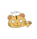 とらさんの日常スタンプ【よく使う言葉】（個別スタンプ：8）