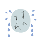 手書き風というか手書きしました。（個別スタンプ：2）