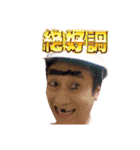 W高柳と愉快な仲間たちw（個別スタンプ：3）
