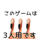 ボードゲームで遊ぶ時に使えそうなスタンプ（個別スタンプ：2）