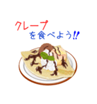 そうだ！スイーツを食べよう！（個別スタンプ：24）