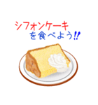 そうだ！スイーツを食べよう！（個別スタンプ：26）