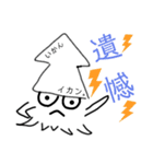 更にイカの気持ち ꒳°๑ᔨ（個別スタンプ：12）