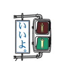 歩行者用信号機スタンプ3（個別スタンプ：1）