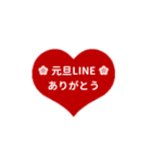 LINE AKEOME 2【お正月編】[⅔]レッド（個別スタンプ：17）