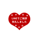 LINE AKEOME 2【お正月編】[⅔]レッド（個別スタンプ：36）