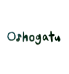 日本文化代表＆ねこ吉といぬ吉兄弟の物語（個別スタンプ：13）