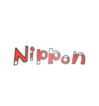 日本文化代表＆ねこ吉といぬ吉兄弟の物語（個別スタンプ：22）