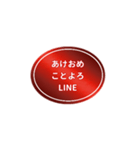 LINE AKEOME【お正月編】楕円[⅔]レッド（個別スタンプ：10）