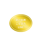 LINE AKEOME【お正月編】楕円[⅔]ゴールド（個別スタンプ：10）