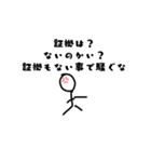挑発棒人間くん（個別スタンプ：1）