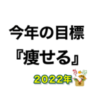 新年デブ返信【ぽっちゃりも使える】（個別スタンプ：3）