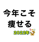 新年デブ返信【ぽっちゃりも使える】（個別スタンプ：4）