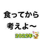 新年デブ返信【ぽっちゃりも使える】（個別スタンプ：9）