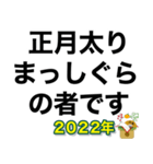 新年デブ返信【ぽっちゃりも使える】（個別スタンプ：10）