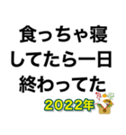 新年デブ返信【ぽっちゃりも使える】（個別スタンプ：11）