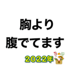 新年デブ返信【ぽっちゃりも使える】（個別スタンプ：14）