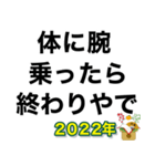 新年デブ返信【ぽっちゃりも使える】（個別スタンプ：15）