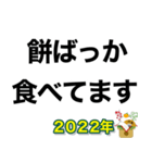 新年デブ返信【ぽっちゃりも使える】（個別スタンプ：16）