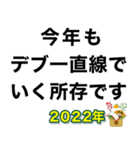 新年デブ返信【ぽっちゃりも使える】（個別スタンプ：17）