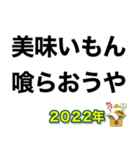 新年デブ返信【ぽっちゃりも使える】（個別スタンプ：20）