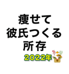 新年デブ返信【ぽっちゃりも使える】（個別スタンプ：21）