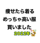 新年デブ返信【ぽっちゃりも使える】（個別スタンプ：23）