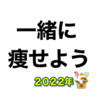 新年デブ返信【ぽっちゃりも使える】（個別スタンプ：24）