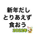 新年デブ返信【ぽっちゃりも使える】（個別スタンプ：26）