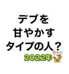 新年デブ返信【ぽっちゃりも使える】（個別スタンプ：28）