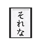 シュールな一言を書き初めで（個別スタンプ：7）