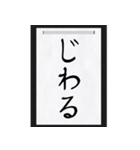 シュールな一言を書き初めで（個別スタンプ：9）