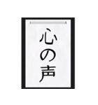 シュールな一言を書き初めで（個別スタンプ：12）