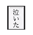 シュールな一言を書き初めで（個別スタンプ：16）