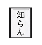 シュールな一言を書き初めで（個別スタンプ：18）